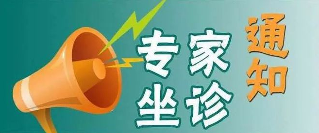 重磅福利｜11月4日安徽省立醫(yī)院眼科專家周恩亮主任來我院開展義診活動